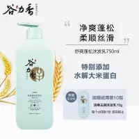谷力香舒爽蓬松洗发乳750ml留香