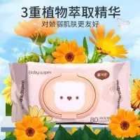 戴可思 婴儿金盏花手口湿巾 80pcs