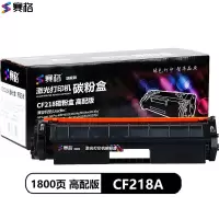 赛格旗舰版CF218A粉盒(高配版)黑色适用惠普CF218A硒鼓M104a/w打印机墨盒M132a/nw/fw_5041