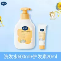 戴可思 儿童金盏花洗发露600ml*2+护发素20ml*4