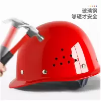 首 盾 红色钢钉玻璃钢型透气安全帽_首 盾