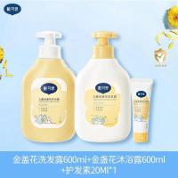 戴可思 儿童金盏花洗发露600ml+儿童金盏花沐浴露600ml+护发素20ml*4