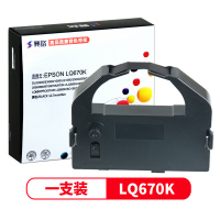 赛格适用 爱普生LQ670K色带 LQ660K LQ680K LQ670K+T 680KPro 色带架 黑带/碳带