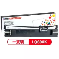 赛格适用爱普生LQ690K色带架LQ675KT LQ680KII 680K2 106KF针式打印机色带 黑 带/碳带