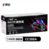 赛格旗舰版CC388A硒鼓适用p1108hp1007hp1106m126a惠普m1136mfpCC388A_326