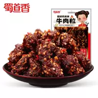 蜀道香 麻辣牛肉粒50g*4袋 特色四川风味麻辣牛肉