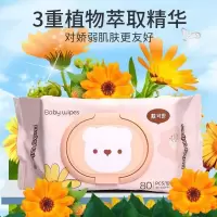戴可思 婴儿金盏花手口湿巾 80pcs*3