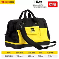 波斯 BS525315塑底工具包410*235*290mm 单位:个