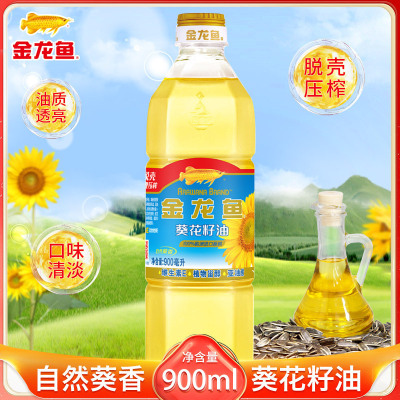 [50瓶]金龙鱼葵花籽油900ml 小瓶食用油*50