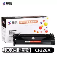 赛格CF226A硒鼓适用HPLaserJetProM402d/M402dn/dwM402dne/M426fd_05563