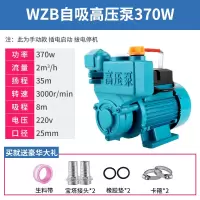 H 高压自吸泵全自动循环泵管道加压泵APSM37