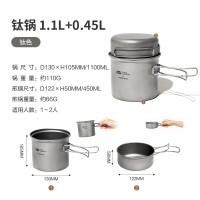 牧高笛 露营钛锅餐具轻量可折叠锅具 1.1L+0.45L包装样式随机 NX21666033
