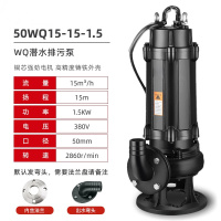 H 污水潜水泵无堵塞排污泵WQD10-10-0.75