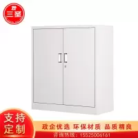 文件柜三圣SS-G8 850*390*900mm