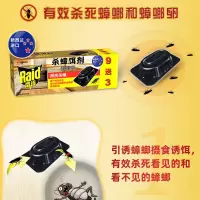 雷达(Raid)杀蟑饵剂 (9+3片) 原产地三连环新西兰蟑螂药灭蟑螂杀蟑螂