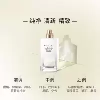 伊丽莎白雅顿 白茶香 水30ml 原味30ml