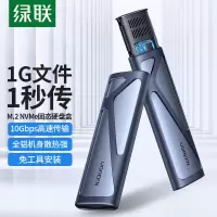 绿联硬盘盒绿联M.2硬盘盒CM400M.2NVME固态硬盘