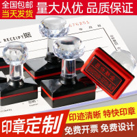 定制“记账凭证”印章