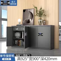 晋鑫辉 智能保密柜电子保密柜铁皮柜保险柜财务室档案柜储物柜文件柜资料柜档案柜 黑色单节上抽900*420*925mm