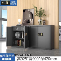 晋鑫辉 资料柜档案柜智能保密柜电子保密柜铁皮柜保险柜财务室档案柜储物柜文件柜 黑色单节上抽900*420*925mm