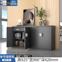 晋鑫辉 储物柜文件柜资料柜档案柜智能保密柜电子保密柜铁皮柜保险柜财务室档案柜 黑色单节上抽900*420*925mm