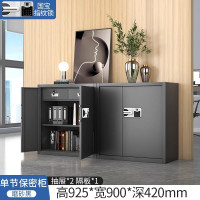 晋鑫辉 文件柜档案柜储物柜资料柜档案柜智能保密柜电子保密柜铁皮柜保险柜财务室 黑色单节上抽900*420*925mm