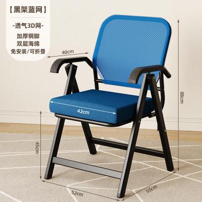 一鹏 折叠椅家用休闲椅办公室工位带靠背椅职员椅电脑椅