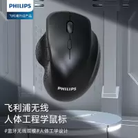 飞利浦(PHILIPS) SPK7624无线蓝牙双模鼠标 无线鼠标 办公鼠标 人体工程学 笔记本电脑鼠标 黑色 电池版