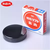 利百代(LIBERTY)MS-75 速干印台 办公财务圆形印章印台 快干明色朱肉印泥红色纱布80MM