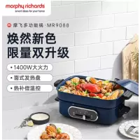 摩飞 多功能锅 MR9088(标配)