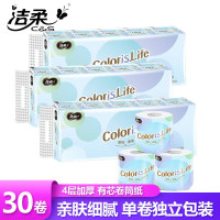 洁柔(cs)洁柔卷纸缤纷4层有芯卷筒纸厕纸卫生纸手纸巾酒店宾馆商用实惠装 30卷