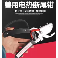 小猪剪尾钳剪猪尾巴钳子猪用断尾钳220V 150W