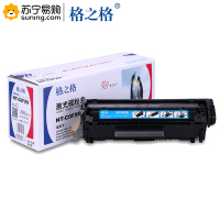 格之格(G&amp;G)标准版硒鼓NT-C0FX9/FX-9 适用佳能FAX-L100/MF4150/MF4150