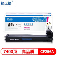 格之格(G&amp;G) 粉盒 cf256a适用惠普MFP M436n M436nda M433a