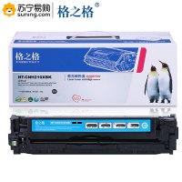 格之格(G&amp;G)粉盒 NT-CH210XFBK/CF210A 黑色 适用HP LaserJet Pro 200