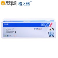 格之格(G&amp;G)粉盒 NT-CH201FCBK/CF400A 黑色 适用HP M252/252N/252DN/2