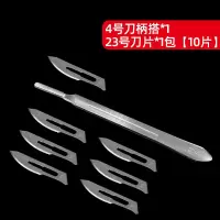 兽用手术刀片4号刀片