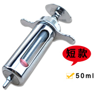 金属注射器50ml 兽用金属注射器