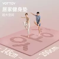 yottoy瑜伽垫 双人超大加厚加宽加长防滑地垫儿童家用舞蹈练功健身垫