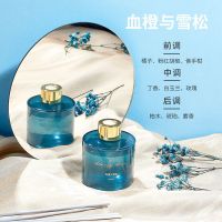 MINISO名创优品繁星璀璨无火香薰香氛家用室内房间卧室清新淡香女血橙与雪松100ml