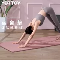 yottoy TPE瑜伽垫健身垫183*61cm宿舍专用环保防滑舞蹈普拉提男女健身垫
