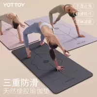 yottoy天然橡胶防滑瑜伽垫183*68cm初学者加厚加宽加长健身垫男女加厚