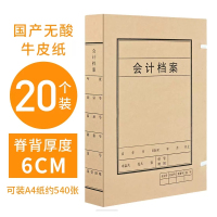 纸豹牛皮纸档案盒6cm 20个装