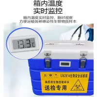 康迪普 生物安全运输箱生物样本转运箱送检专用箱冷藏箱保温箱 25L套装