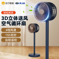 先锋电风扇空气循环扇家用节能省电扇大风力立式落地扇宿舍DXH-S16R