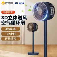 先锋电风扇空气循环扇家用节能省电扇大风力立式落地扇宿舍DXH-S16R