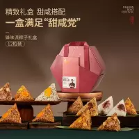 锋味派粽子组合(12粒装)