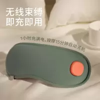左点眼部按摩器 ZD-RE0201-D 震动按摩升级款