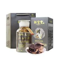 新宝堂 陈皮时光印记版蕴月瓶10年新会陈皮 250g玻璃瓶装