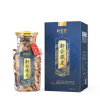 新宝堂 15年福泽瓶(250克)新会陈皮